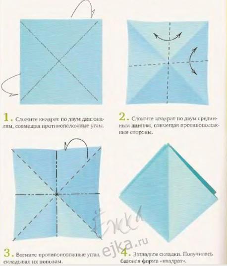 Базовая форма оригами Квадрат