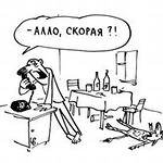 Пословицы и поговорки для детей. Про пьянство