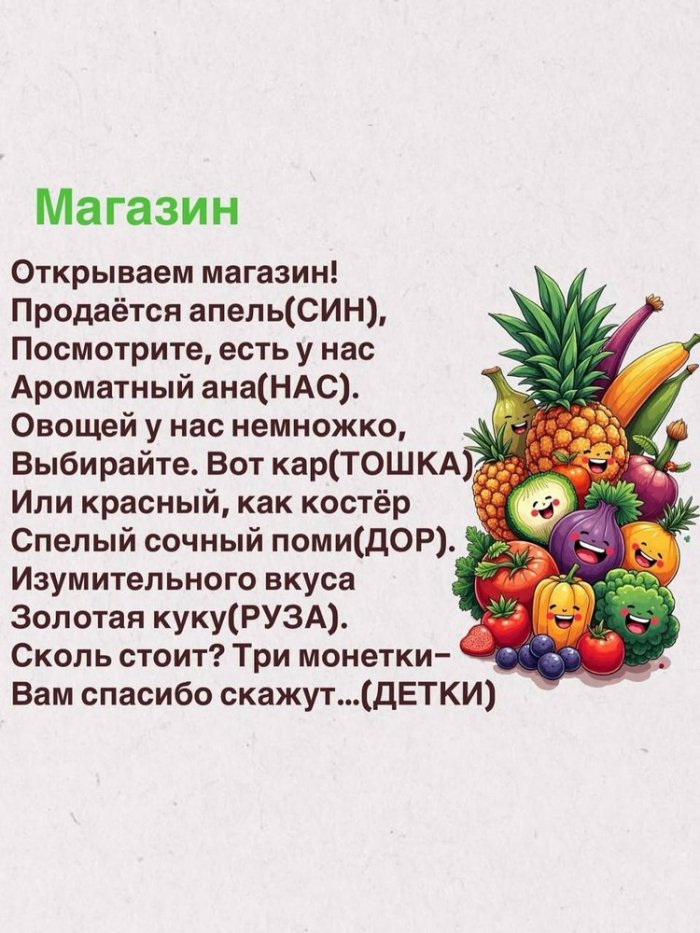 Стихи для заучивания детям 5 лет: развиваем память легко и с удовольствием (фото 2)