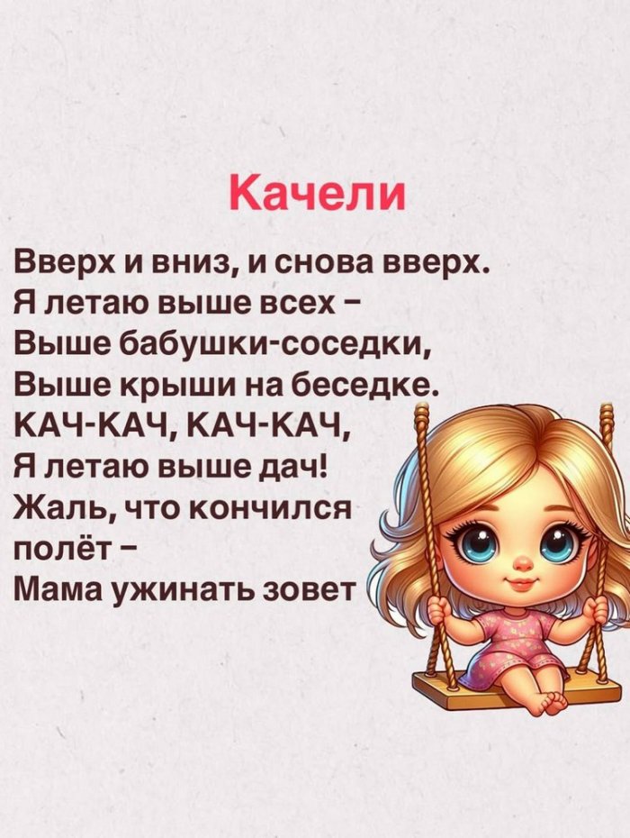 Стихи для заучивания детям 5 лет: развиваем память легко и с удовольствием