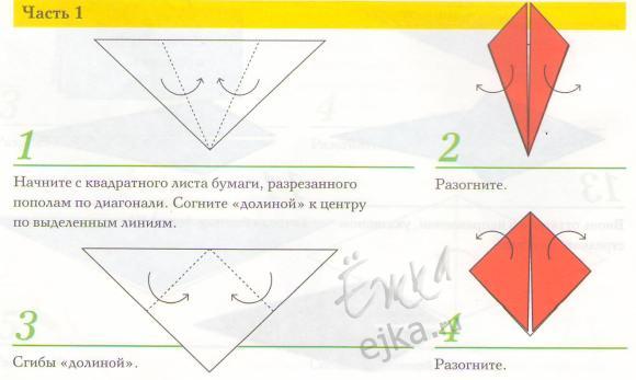 Оригами ГРИФ - схема сборки, мастеркласс