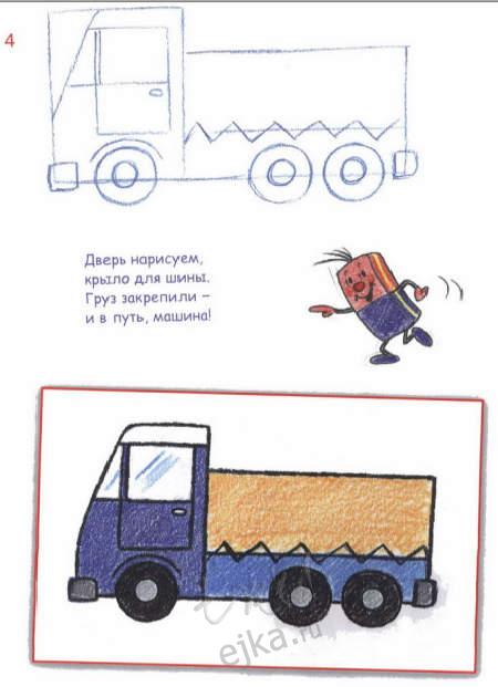 Рисование карандашом для мальчиков - машина, грузовик, трактор, кабриолет