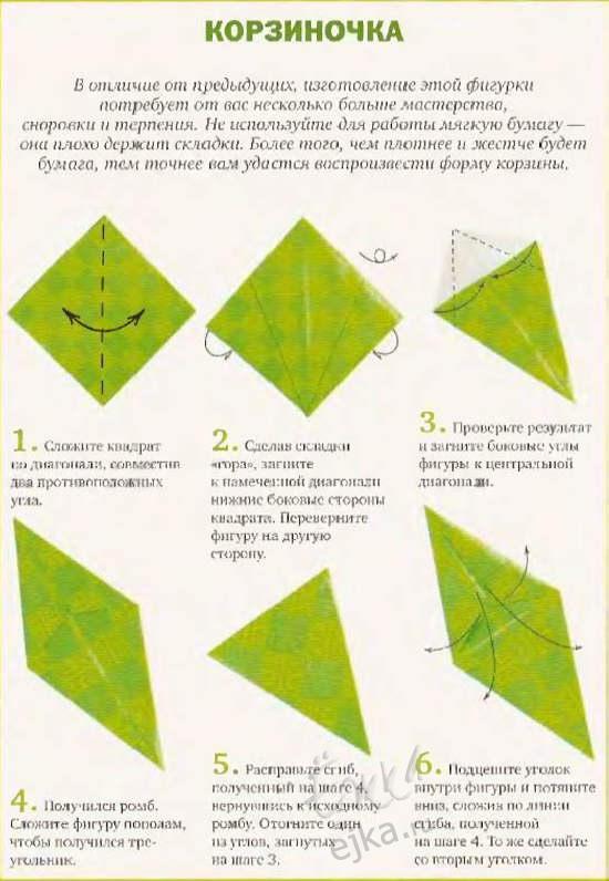 Мир оригами - поделка корзиночка, сложное оригами