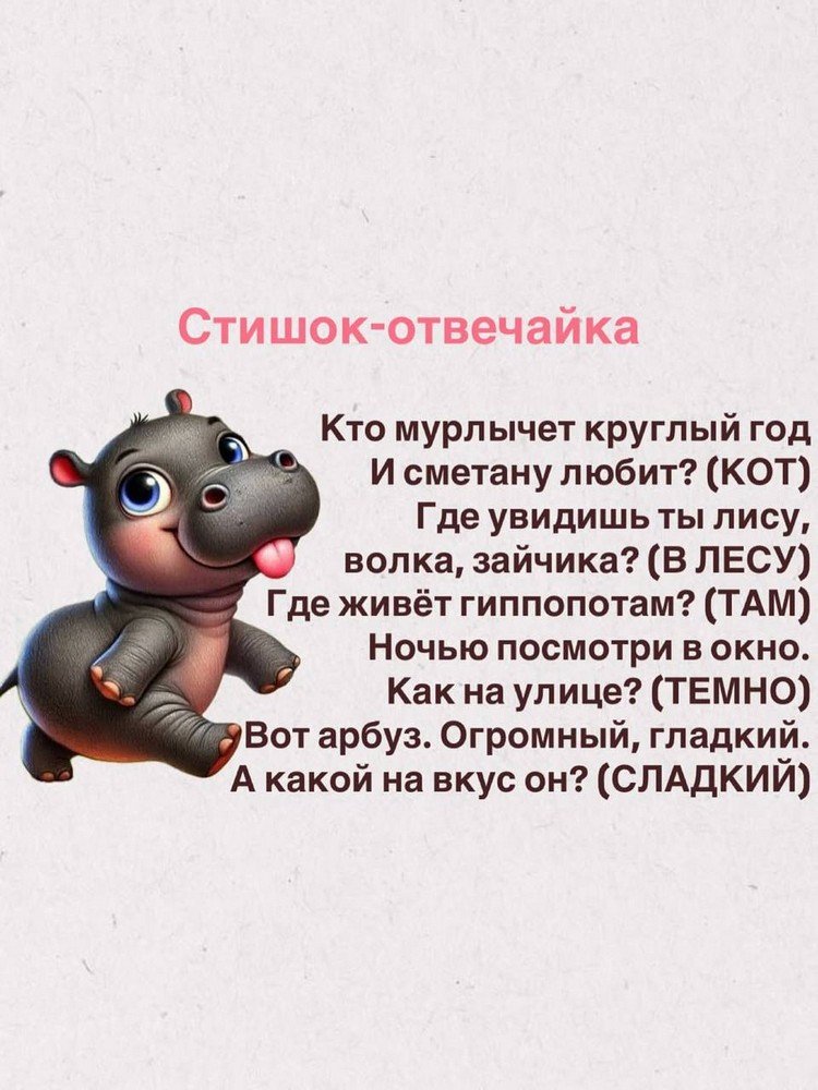 Стихи для заучивания детям 5 лет: развиваем память легко и с удовольствием