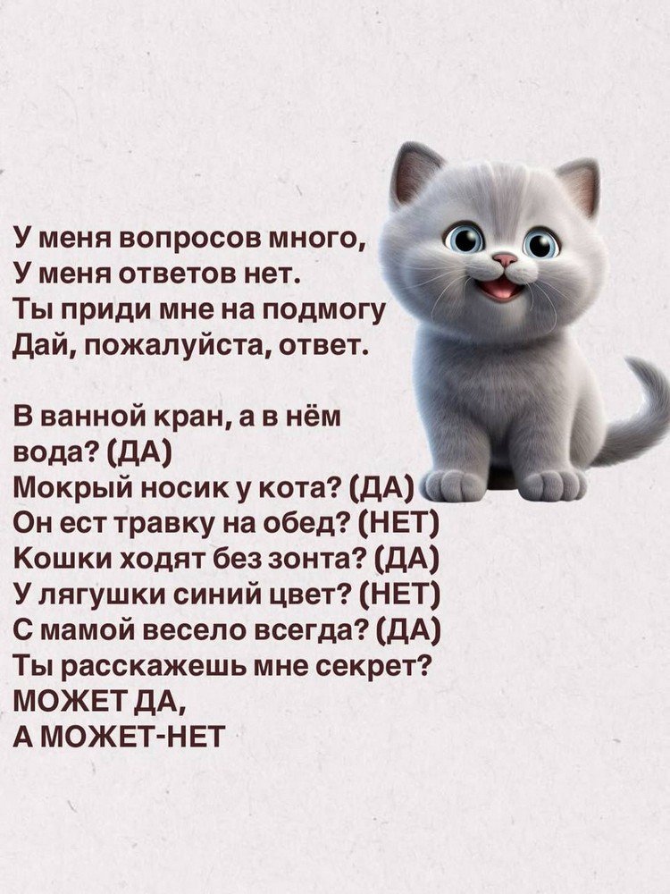 Стихи для заучивания детям 5 лет: развиваем память легко и с удовольствием (фото 3)