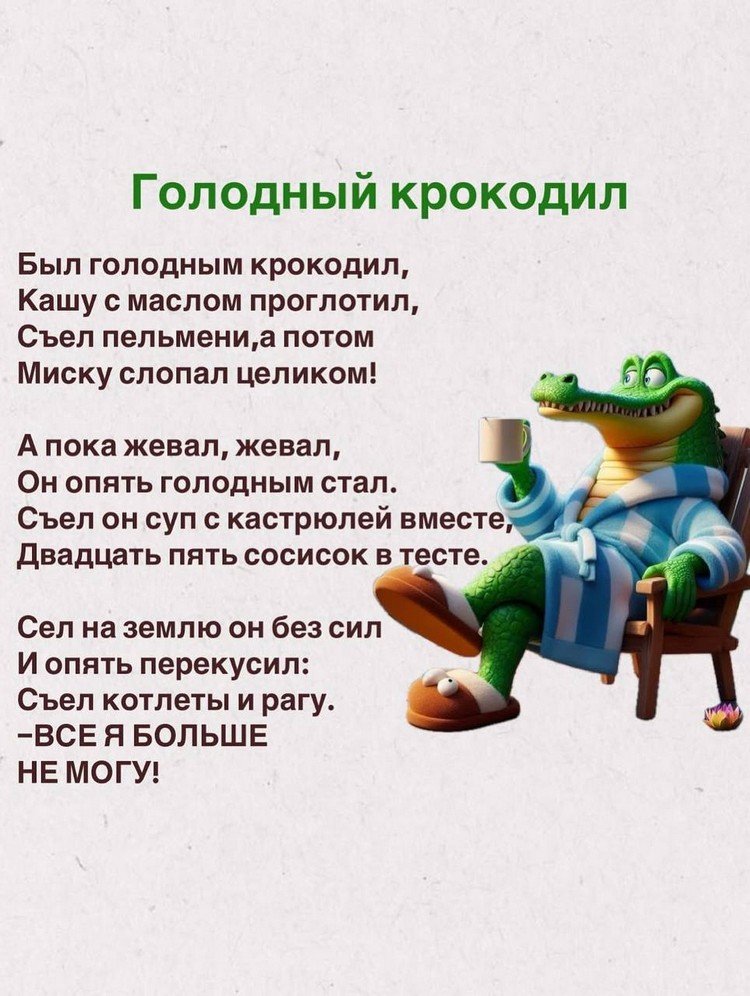 Стихи для заучивания детям 5 лет: развиваем память легко и с удовольствием (фото 2)
